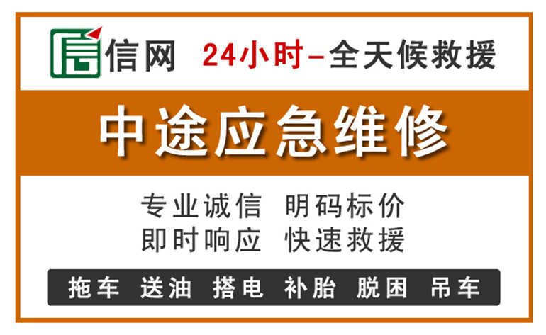 良庆区附近汽车应急维修电话