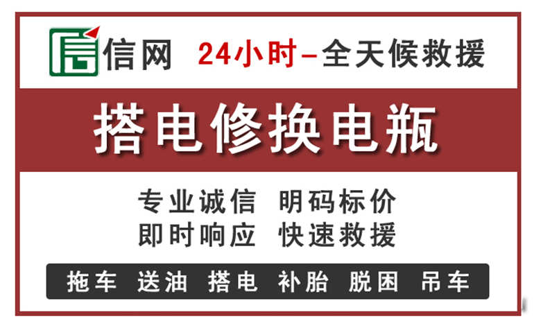 良庆区附近汽车中途充电电话