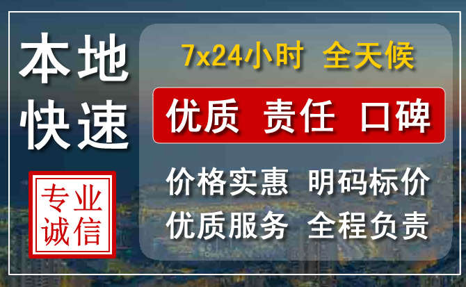 良庆区附近24小时汽车救援电话