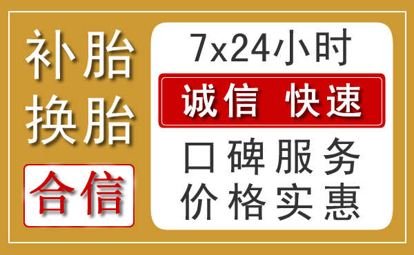 良庆区乡村汽车救援新特色